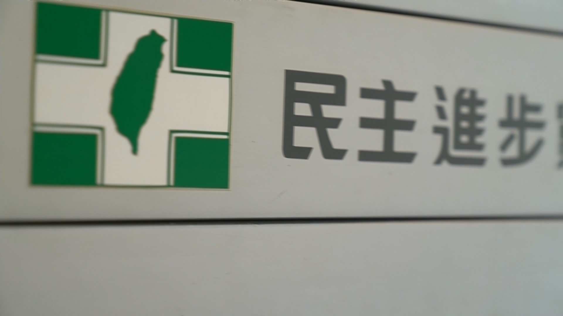 美国口惠而实不至 民进党别"自嗨"