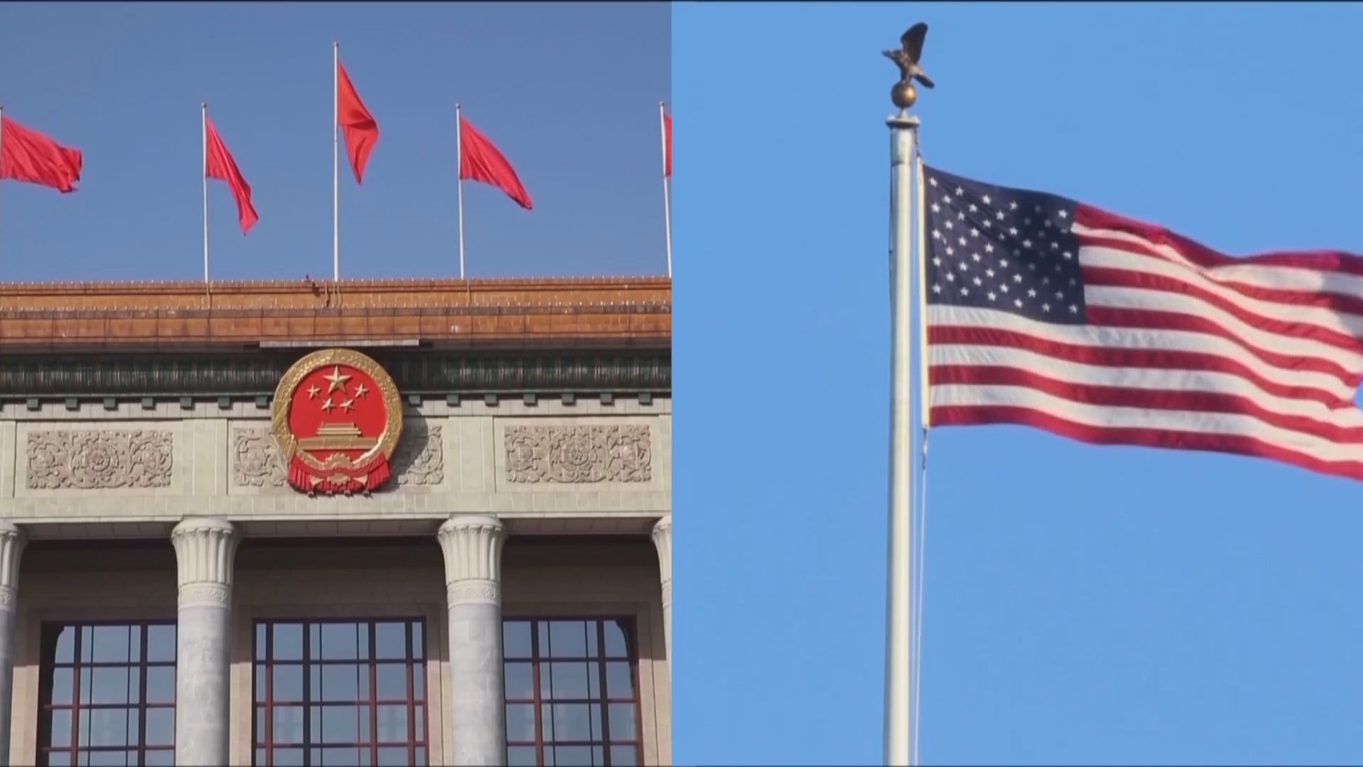 中美元首视频会晤为两国关系把舵引航